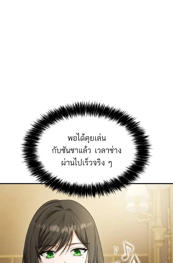 Sister I Am the Queen in This Life ตอนที่ 9 หน้า 138