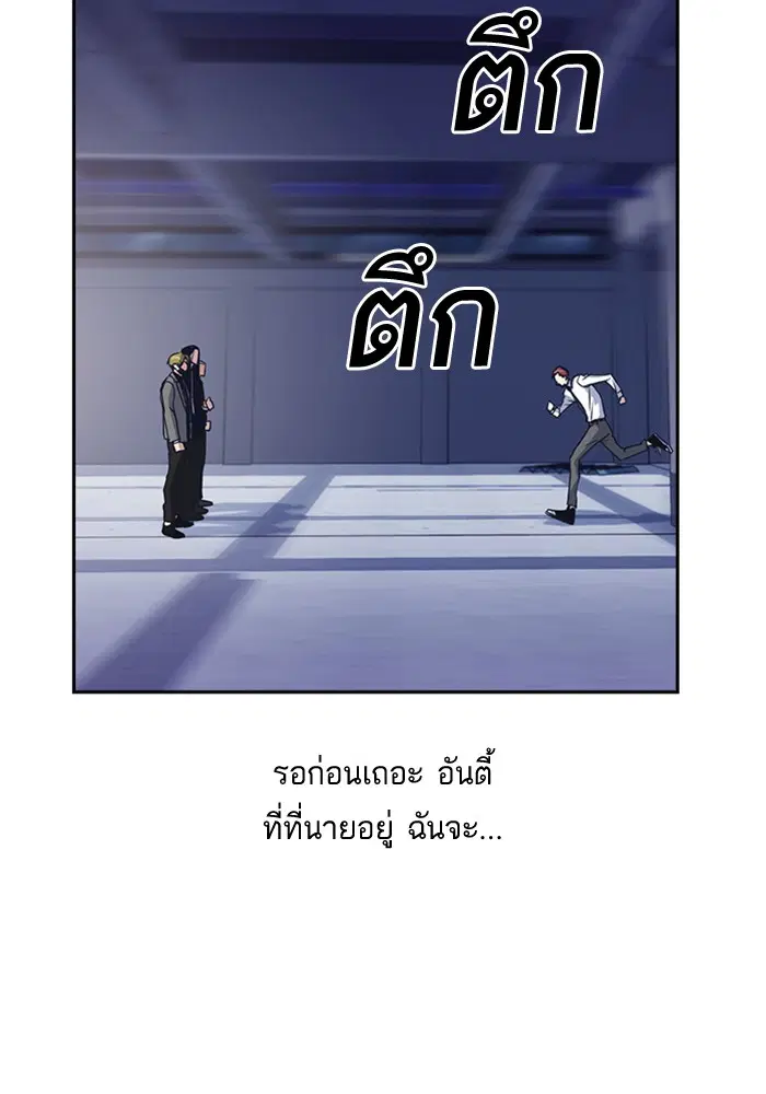 Study Group ตอนที่ 24 หน้า 72