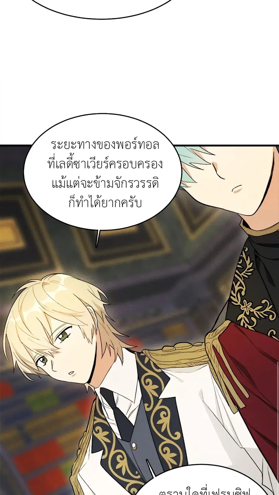 The Young Lady Is a Royal Chef ตอนที่ 28 หน้า 16