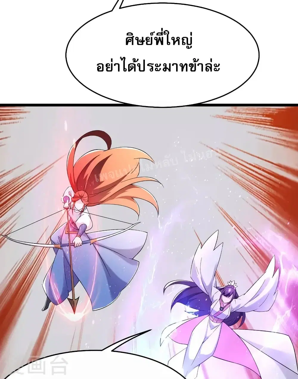 My Harem is All Female Students ตอนที่ 174 หน้า 11
