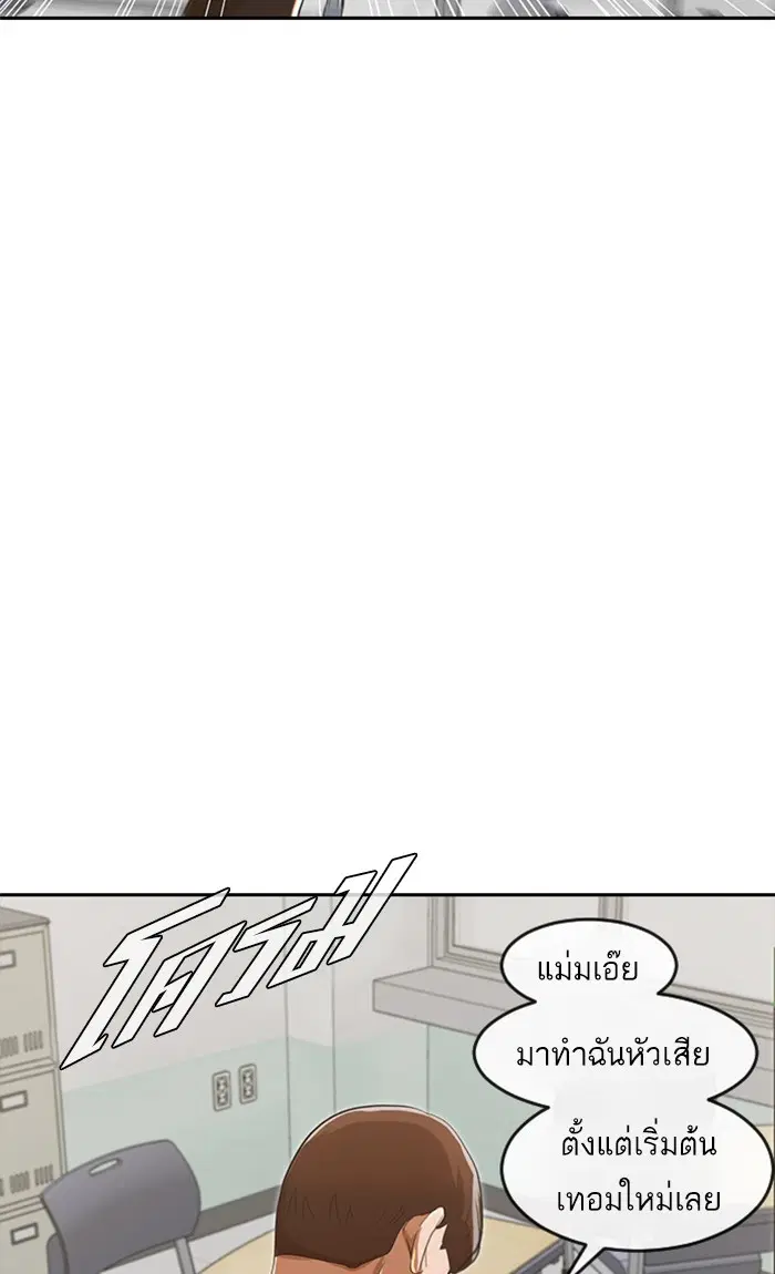 Random Chat ตอนที่ 204 หน้า 83