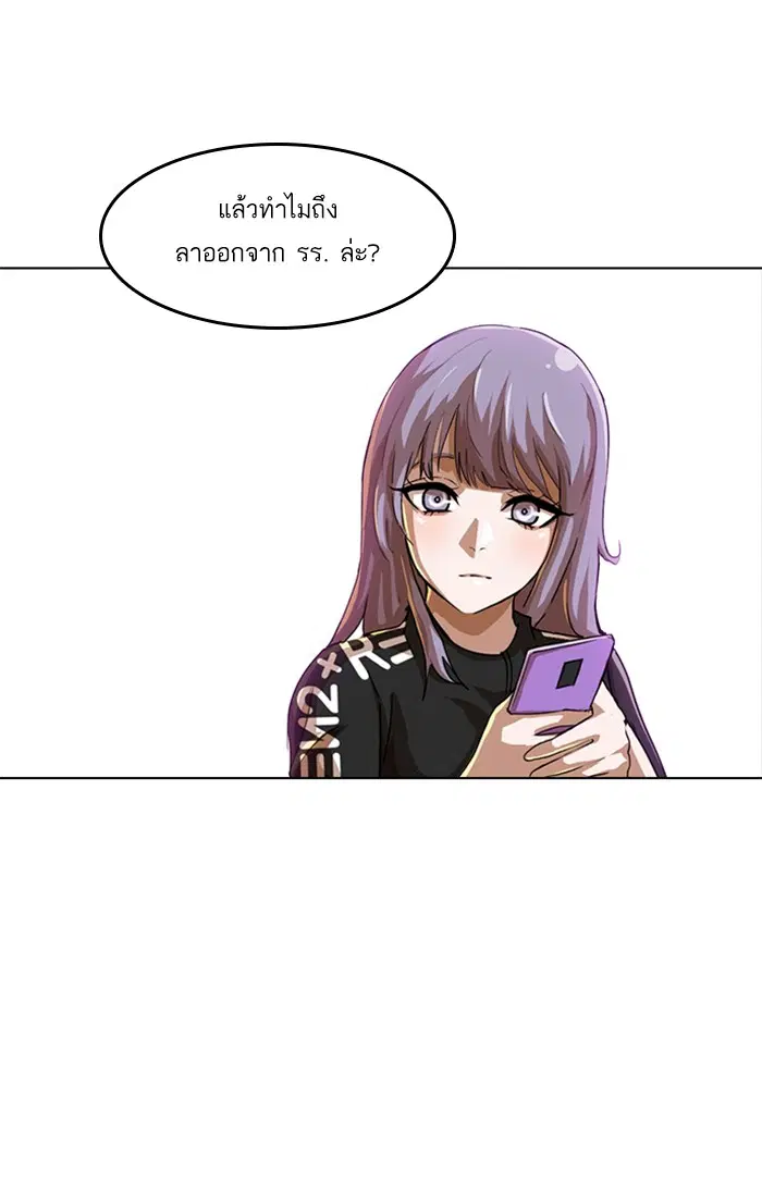 Random Chat ตอนที่ 47 หน้า 64