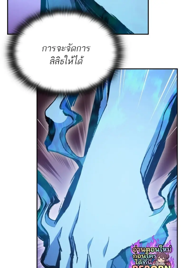 Subscribed To The Transcendental Channels แค่กดสับตะไคร้ ก็ได้พลังมาเฉยเลย ตอนที่ 93 หน้า 81