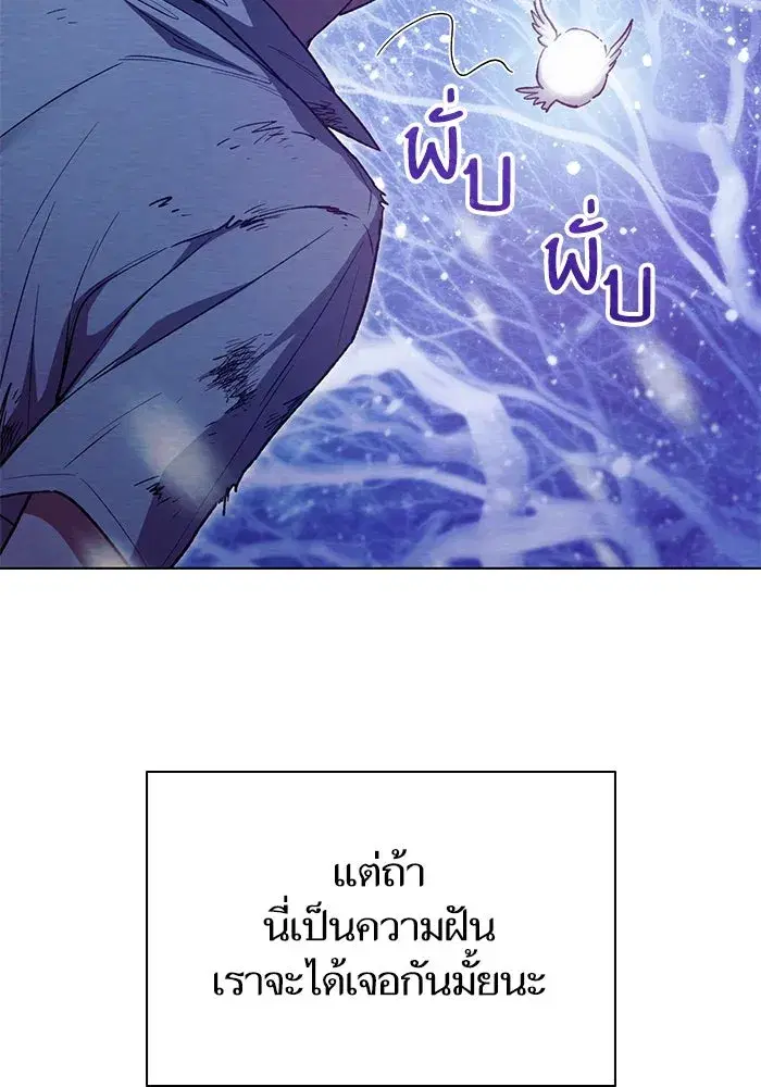 The S-Classes That I Raised (My S-Class Hunters) ตอนที่ 130 หน้า 41