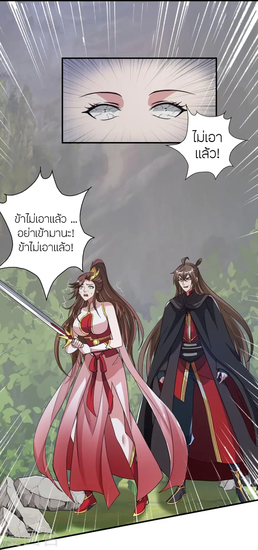 Banished Disciple’s Counterattack ราชาอมตะผู้ถูกขับไล่ ตอนที่ 358 หน้า 16