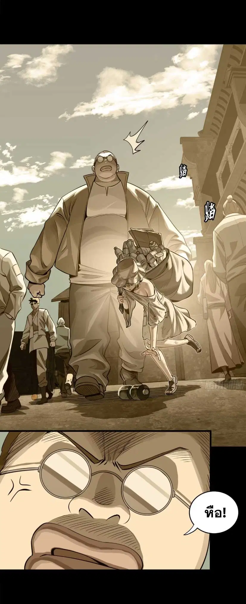 Legend of Star General ตอนที่ 181 หน้า 12