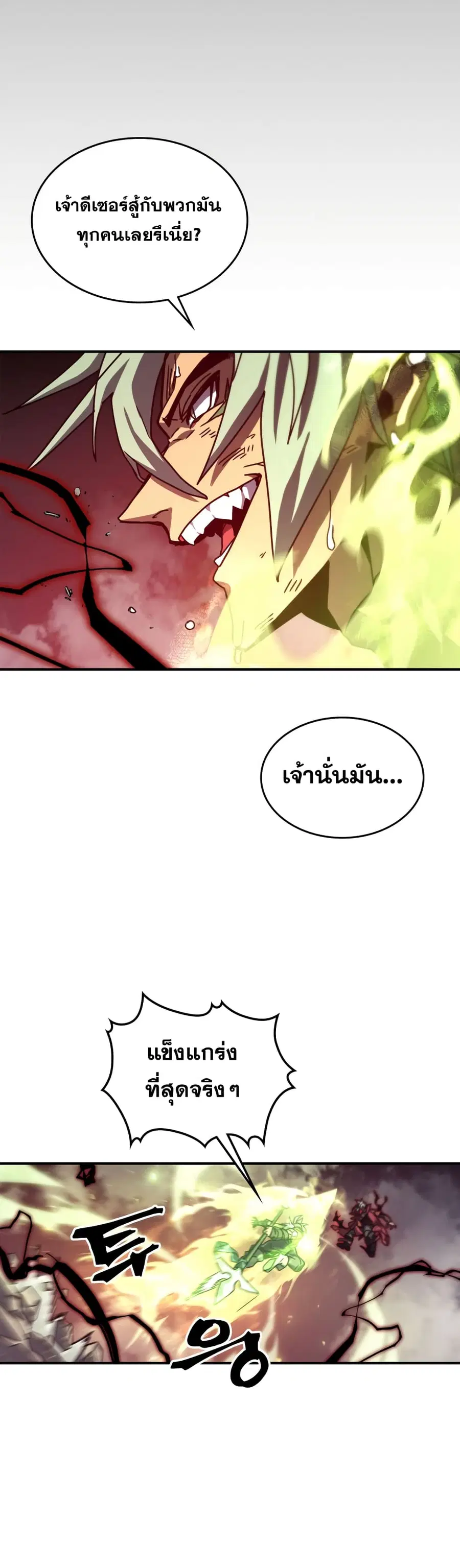 A Returner’s Magic Should Be Special ตอนที่ 165 หน้า 24