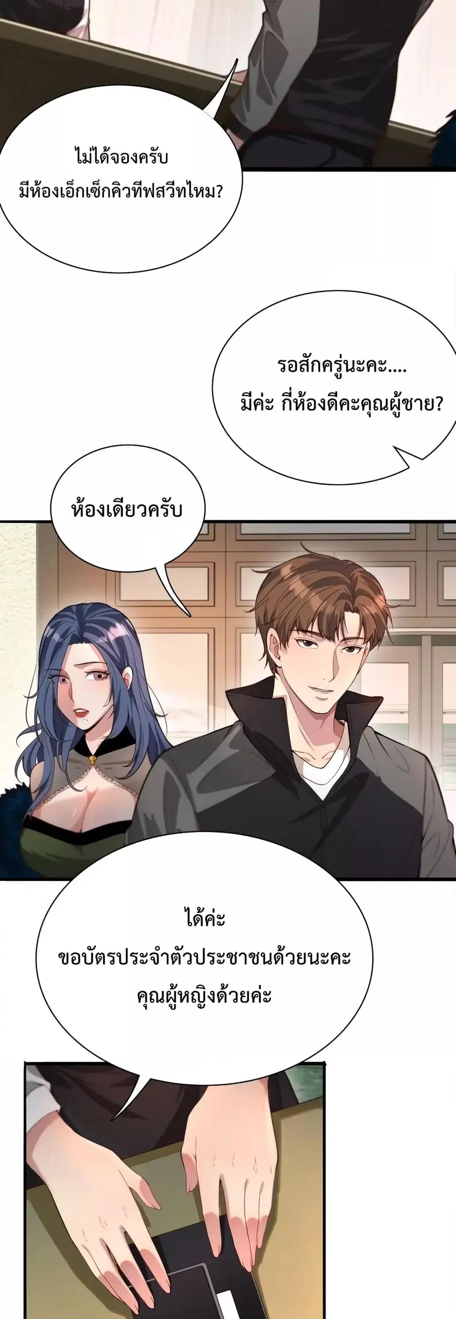 i’m stuck on the same day for a thousand years ตอนที่ 50 หน้า 28