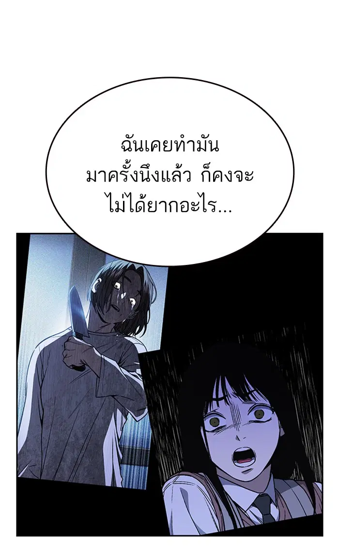 Study Group ตอนที่ 154 หน้า 99