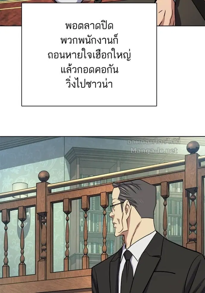 Reborn Rich ตอนที่ 161 หน้า 42
