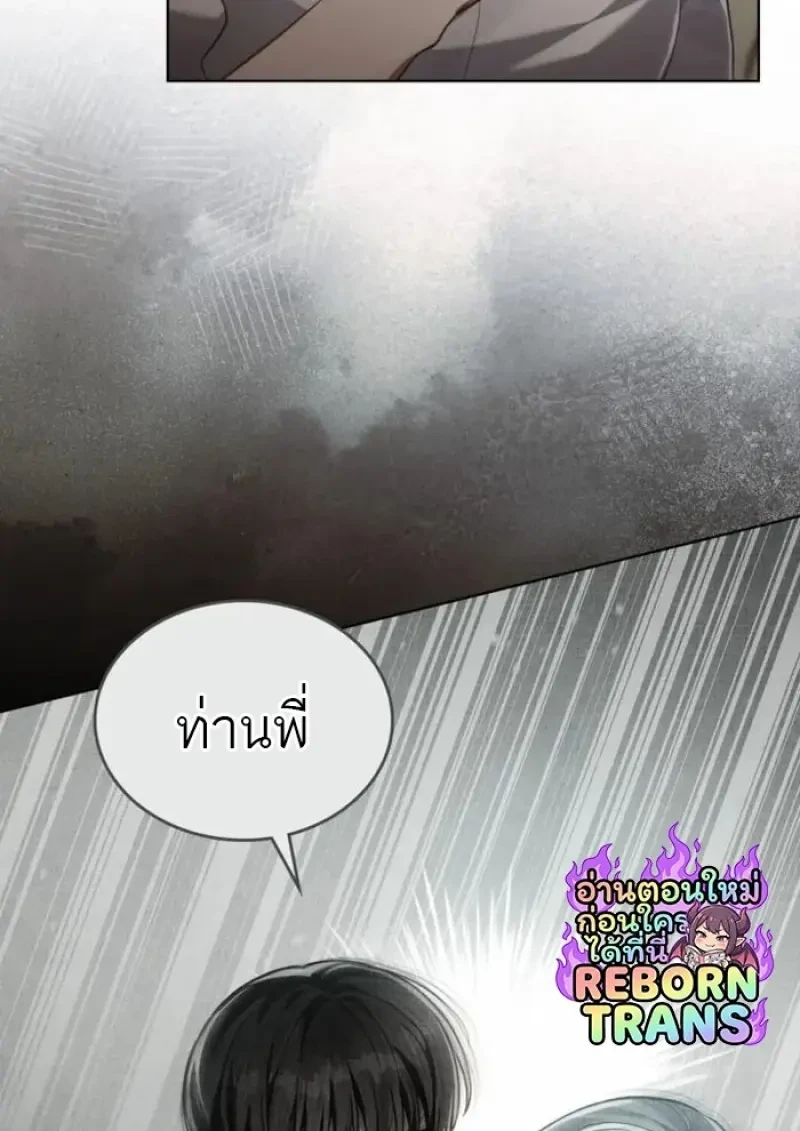 Reborn as the Enemy Prince เกิดใหม่เป็นเจ้าชายในประเทศศัตรู ตอนที่ 90 หน้า 39