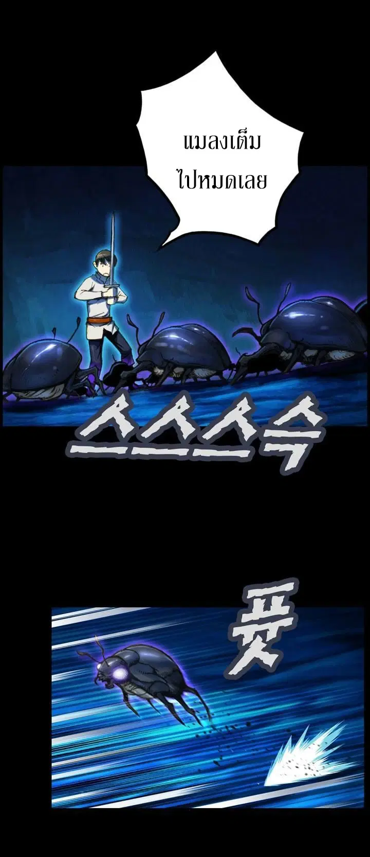 Legendary Moonlight Sculptor ตอนที่ 20 หน้า 14