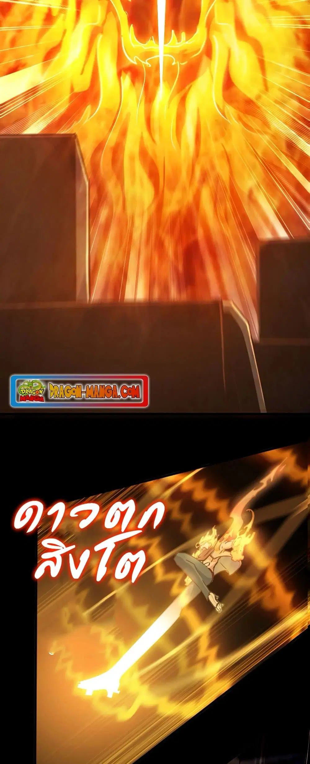 My Wife is a Demon Queen ตอนที่ 175 หน้า 10