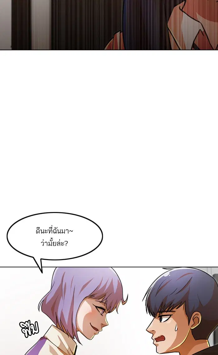 Random Chat ตอนที่ 107 หน้า 93