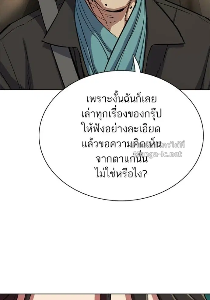 Reborn Rich ตอนที่ 192 หน้า 19