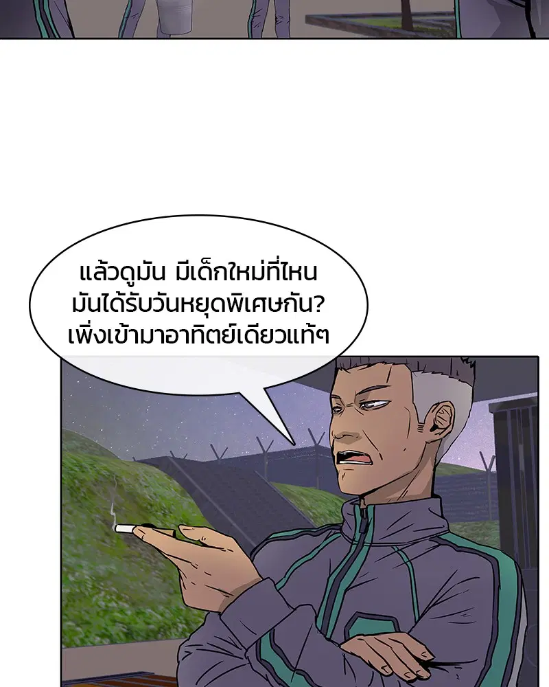 Kitchen Soldier ตอนที่ 12 หน้า 18