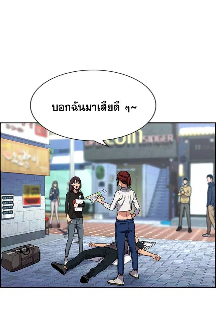 True Education ตอนที่ 103 หน้า 20