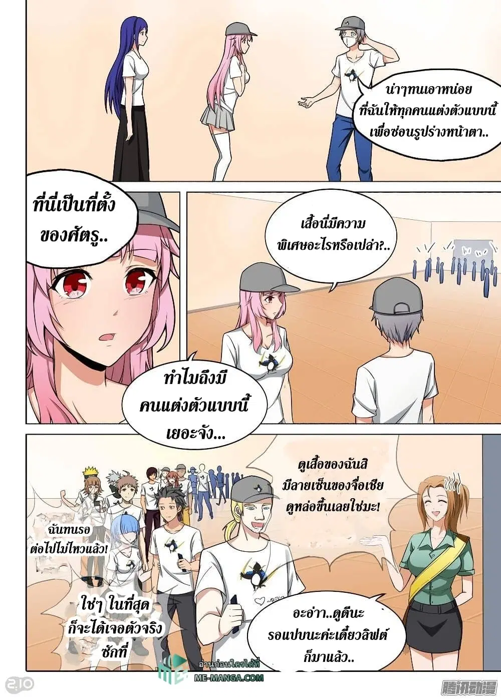 Silver Gravekeeper ตอนที่ 190 หน้า 13