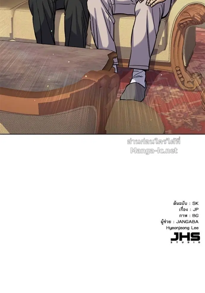 Reborn Rich ตอนที่ 133 หน้า 142