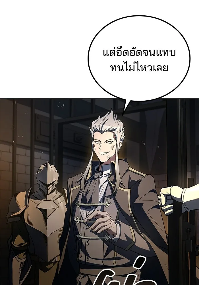 A Wizard’s Restaurant ตอนที่ 109 หน้า 70
