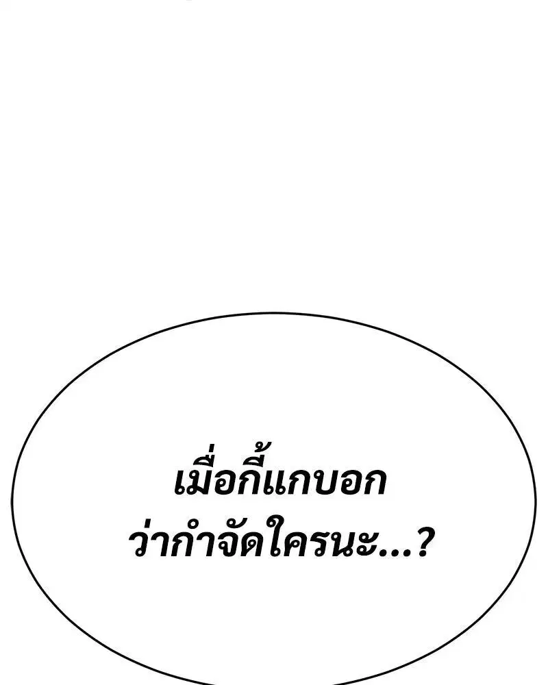 Baek XX ตอนที่ 170 หน้า 220