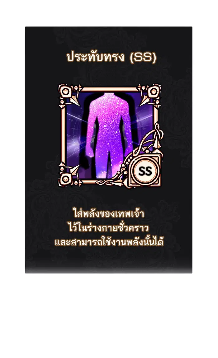 Return to Player ตอนที่ 71 หน้า 33