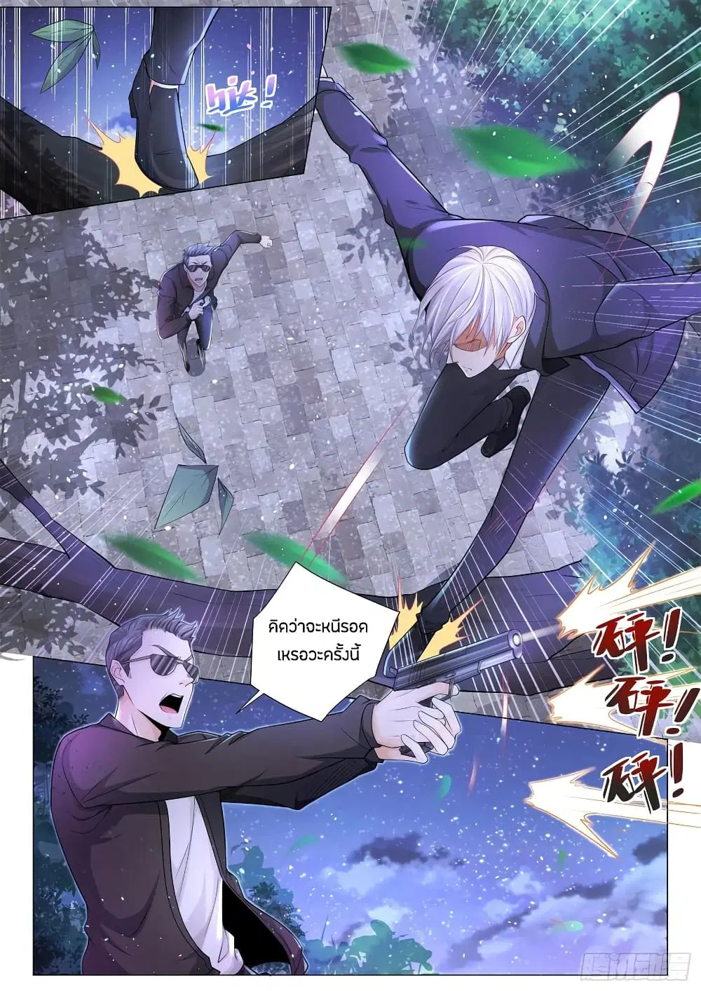 Shen Hao’s Heavenly Fall System ตอนที่ 87 หน้า 2