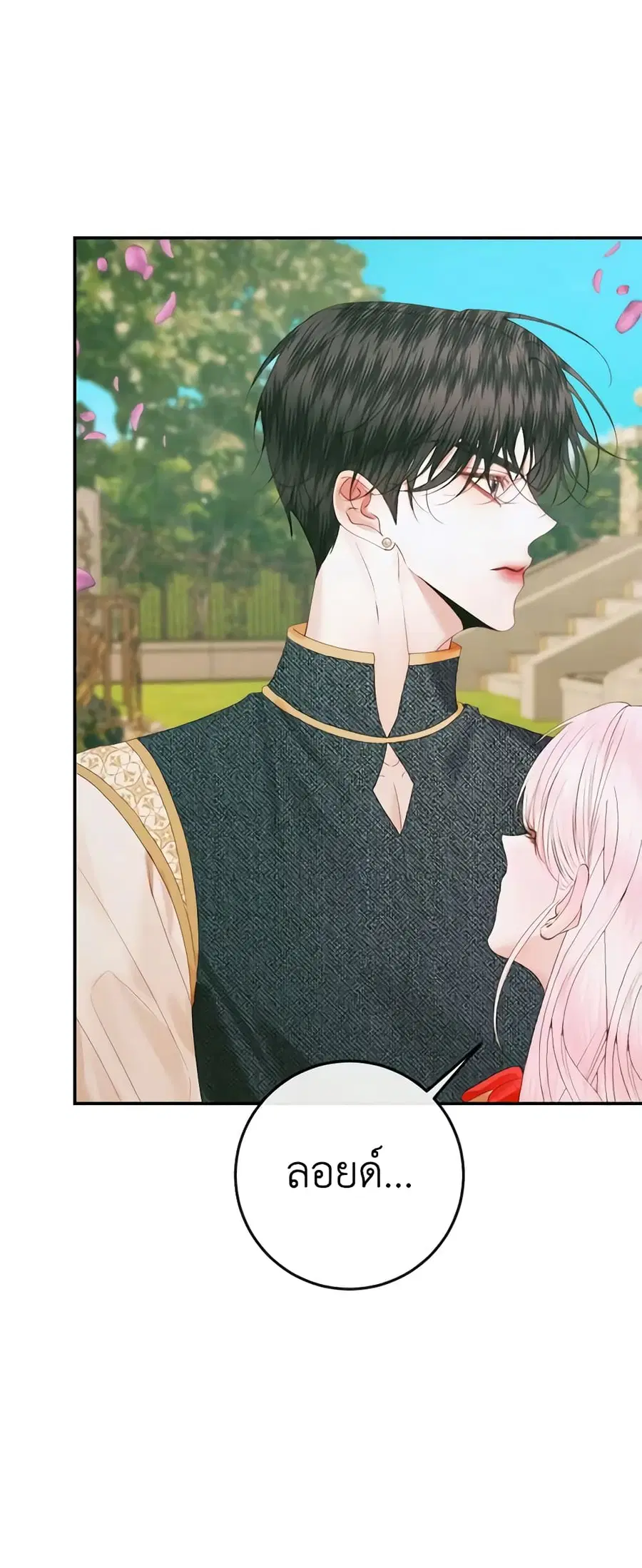 Becoming The Villain’s Family ตอนที่ 92 หน้า 5