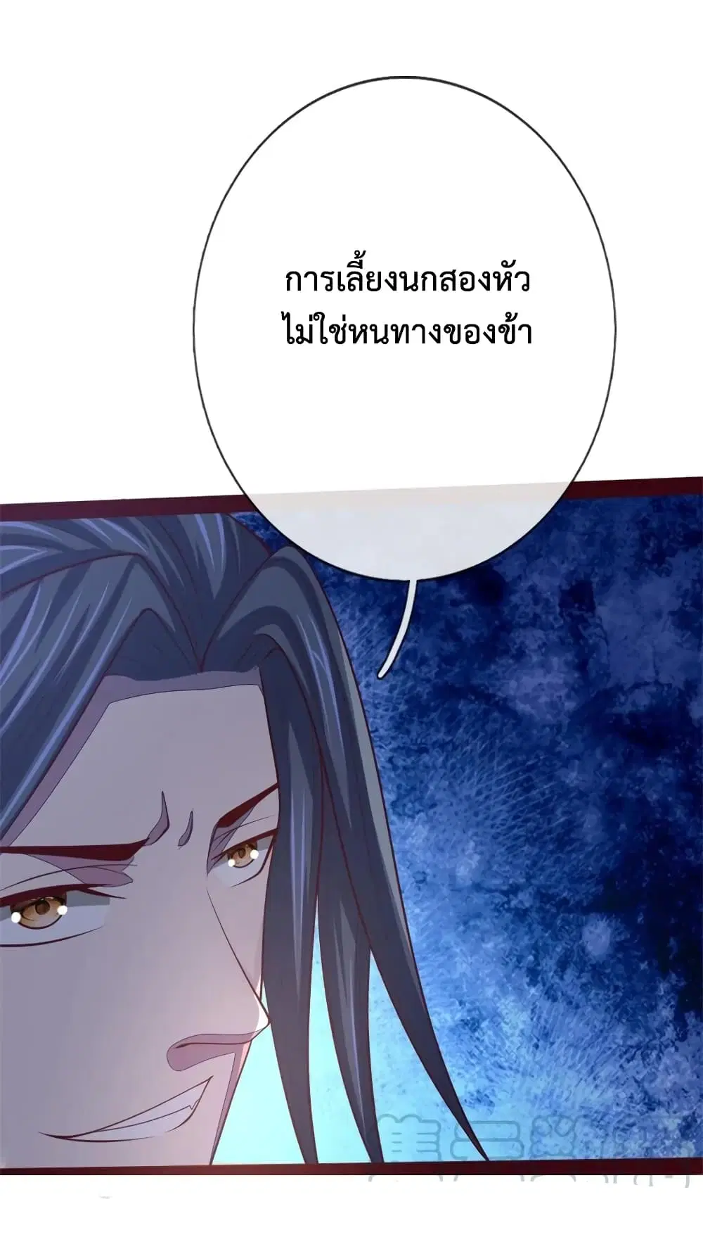 Shenwu Tianzun ตอนที่ 137 หน้า 14