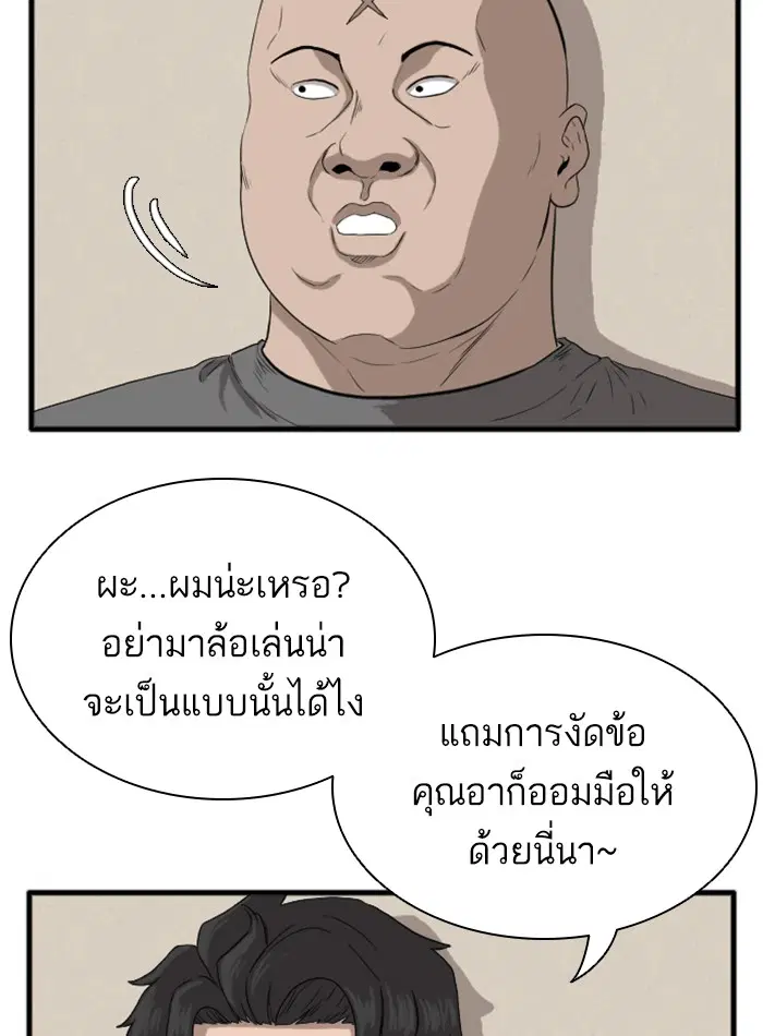 Bad Guy ตอนที่ 14 หน้า 11