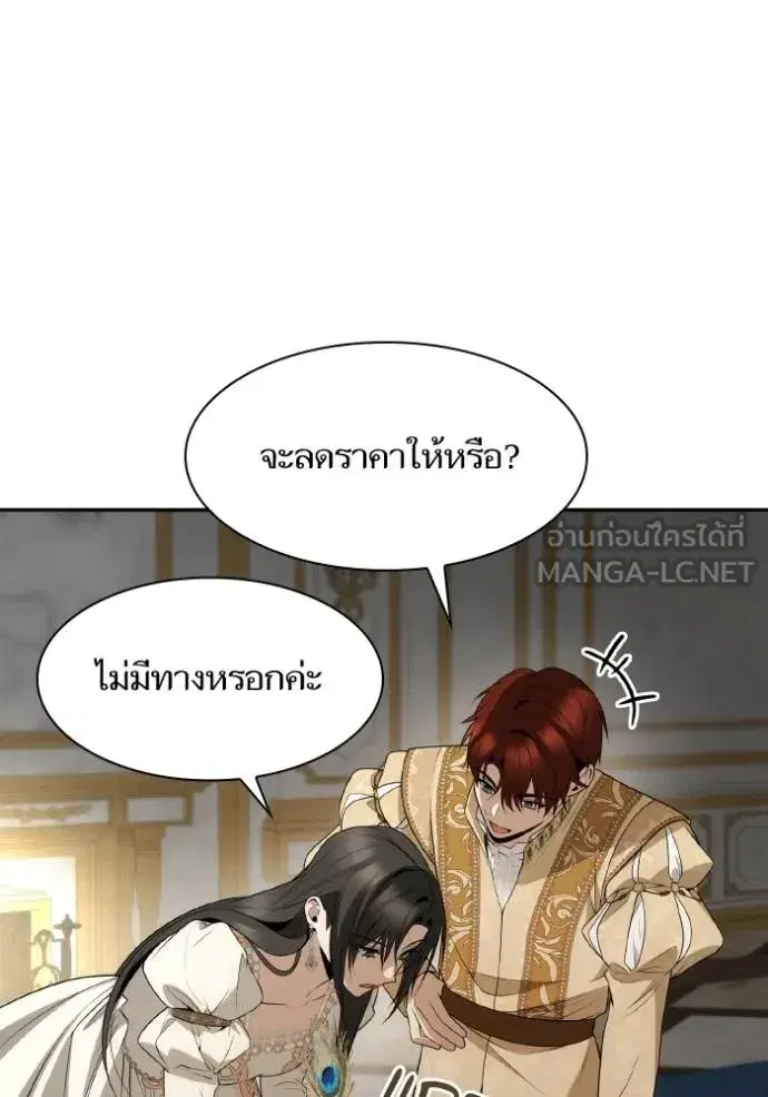 I Am the Queen in This Life ตอนที่ 133 หน้า 96