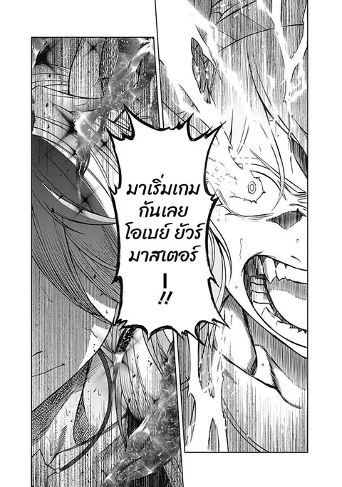 Uma Musume: Cinderella Gray ตอนที่ 56 หน้า 16