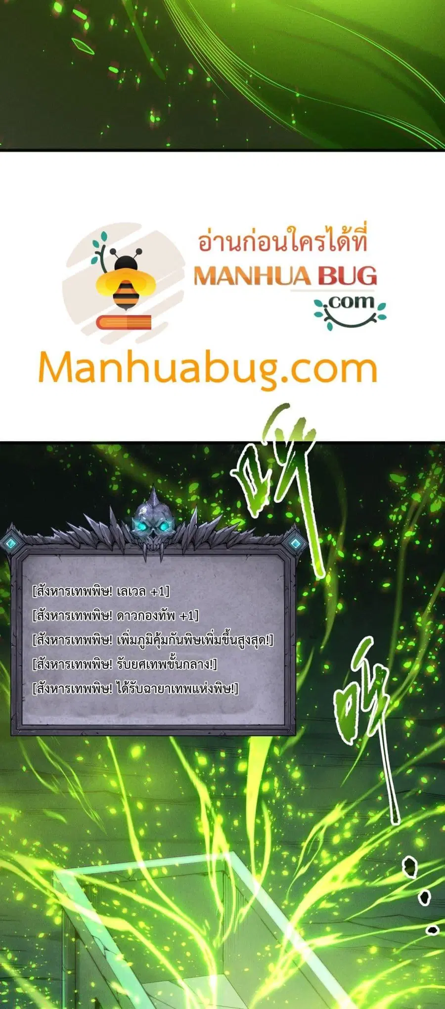 Necromancer King of The Scourge ตอนที่ 210 หน้า 50