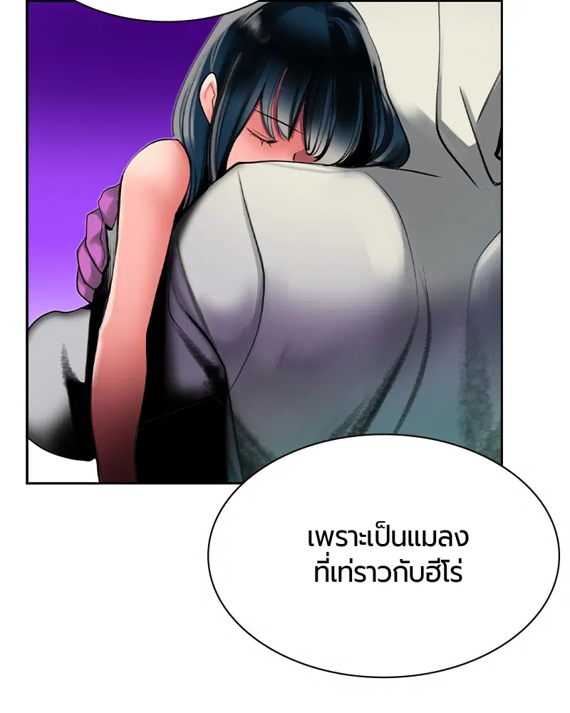 Jungle Juice ตอนที่ 21 หน้า 175