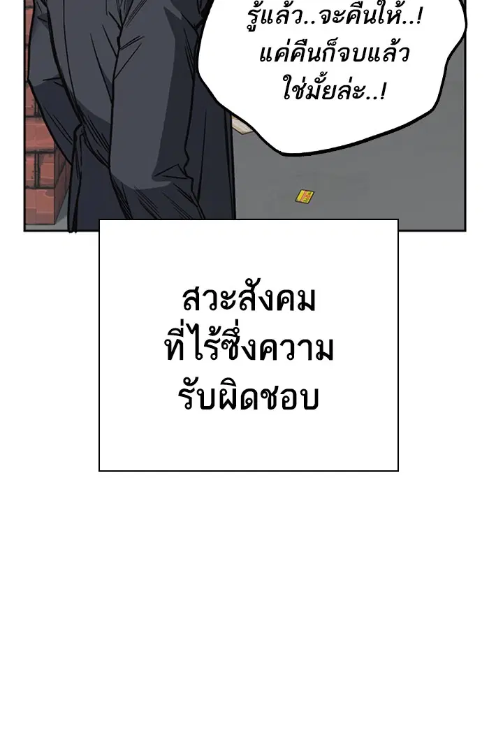 Study Group ตอนที่ 152 หน้า 69