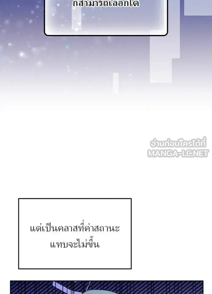 Hidden Class Gravity User เป้าหมายครั้งที่ 2 ต้องเป็นสุดยอดผู้แข็งแกร่งด้วยคลาสลับ ตอนที่ 71 หน้า 35