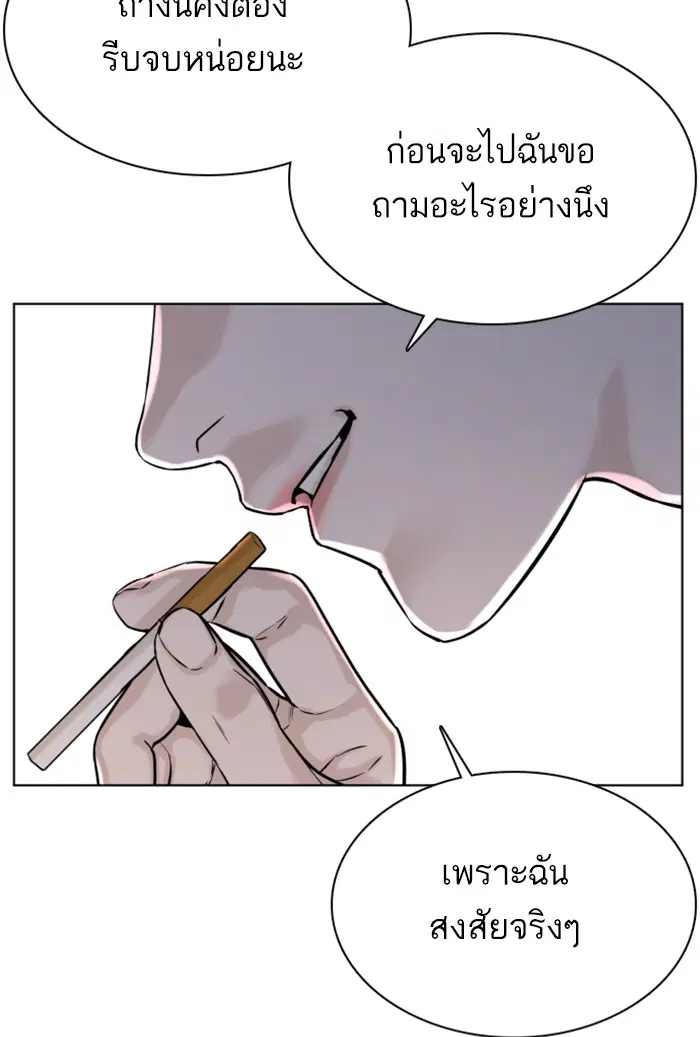 How to Fight ตอนที่ 57 หน้า 160