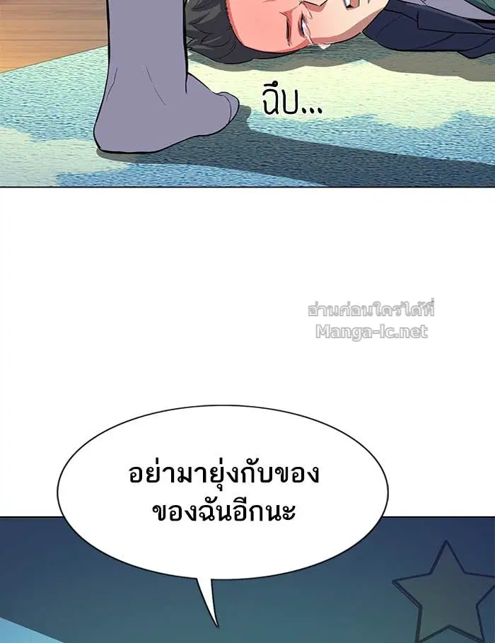 Reborn Rich ตอนที่ 2 หน้า 157
