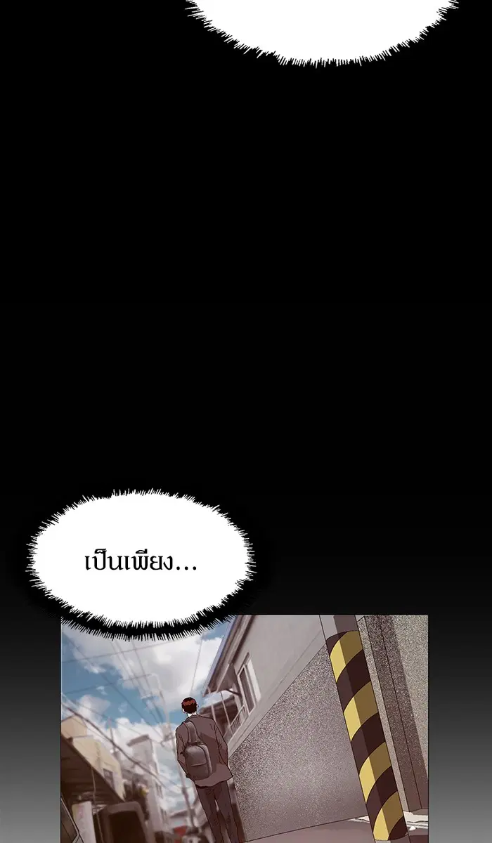 Weak Hero ตอนที่ 141 หน้า 102