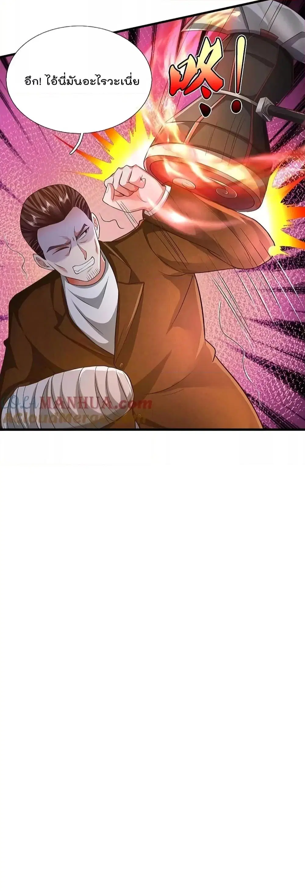 I’m the Great Immortal ตอนที่ 578 หน้า 15