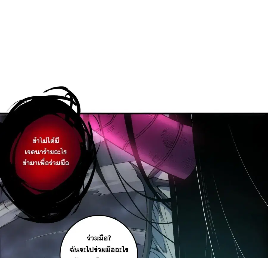 Necromancer King of The Scourge ตอนที่ 289 หน้า 12