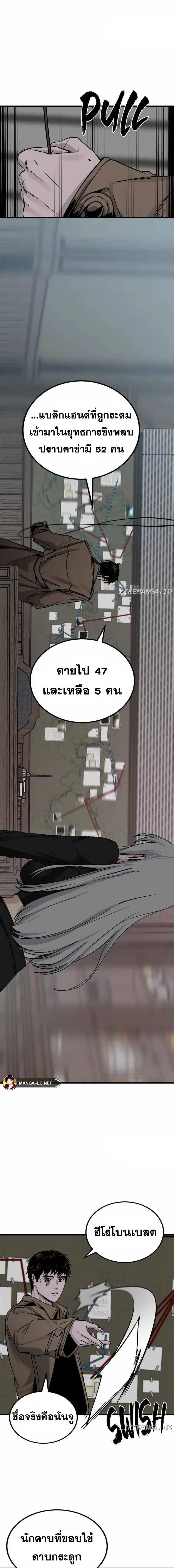 HERO KILLER ตอนที่ 186 หน้า 16