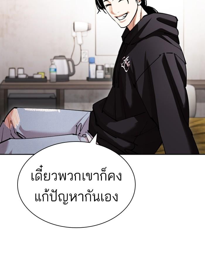 Lookism ตอนที่ 423 หน้า 14