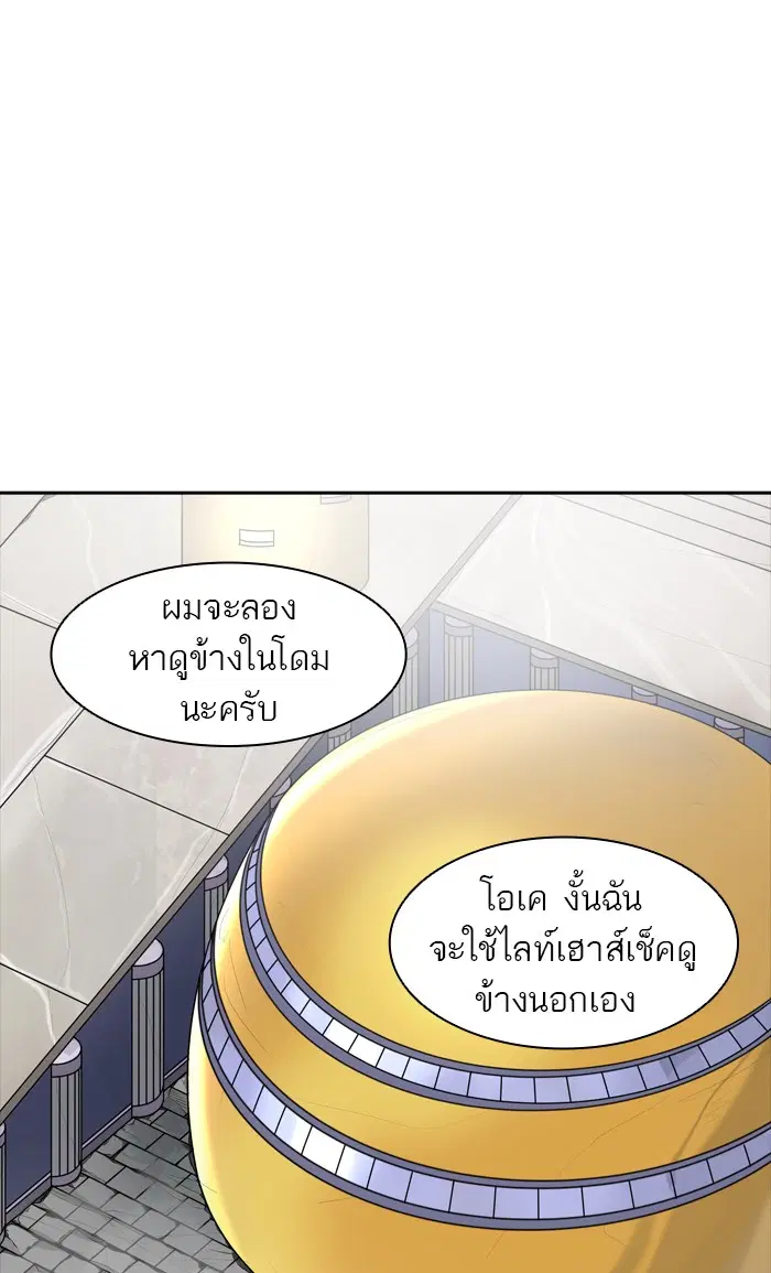 Tower of God ตอนที่ 364 หน้า 86