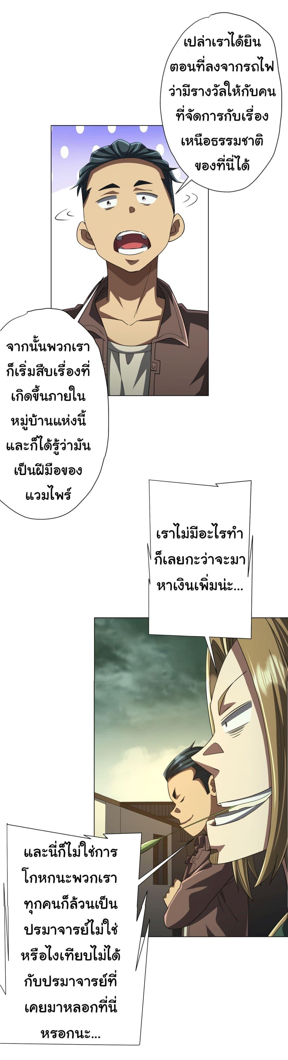 Start with Trillions of Coins ตอนที่ 84 หน้า 15