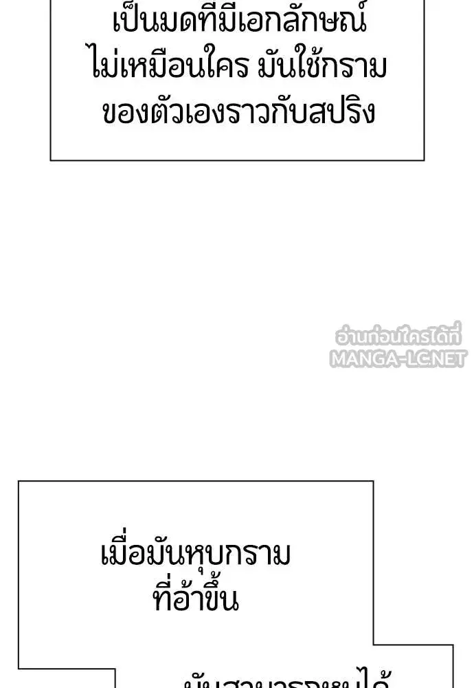 Jungle Juice ตอนที่ 185 หน้า 78