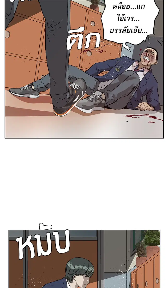 Weak Hero ตอนที่ 136 หน้า 95