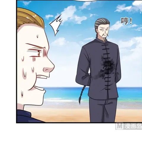 I Have a Dragon in My Body ตอนที่ 68 หน้า 5