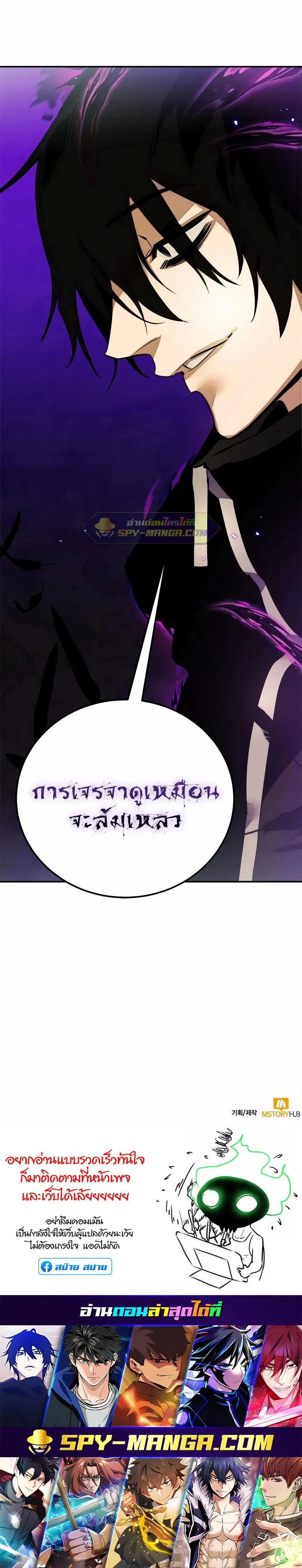 Return to Player ตอนที่ 129 หน้า 58
