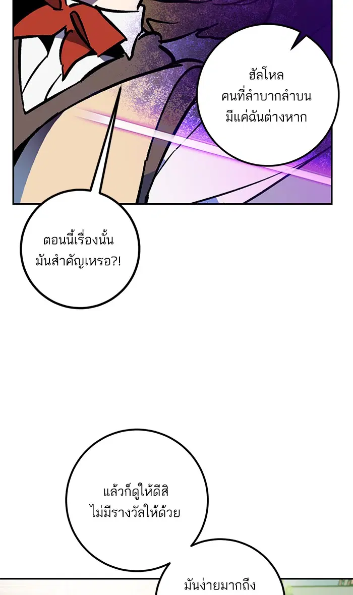 Return to Player ตอนที่ 35 หน้า 64